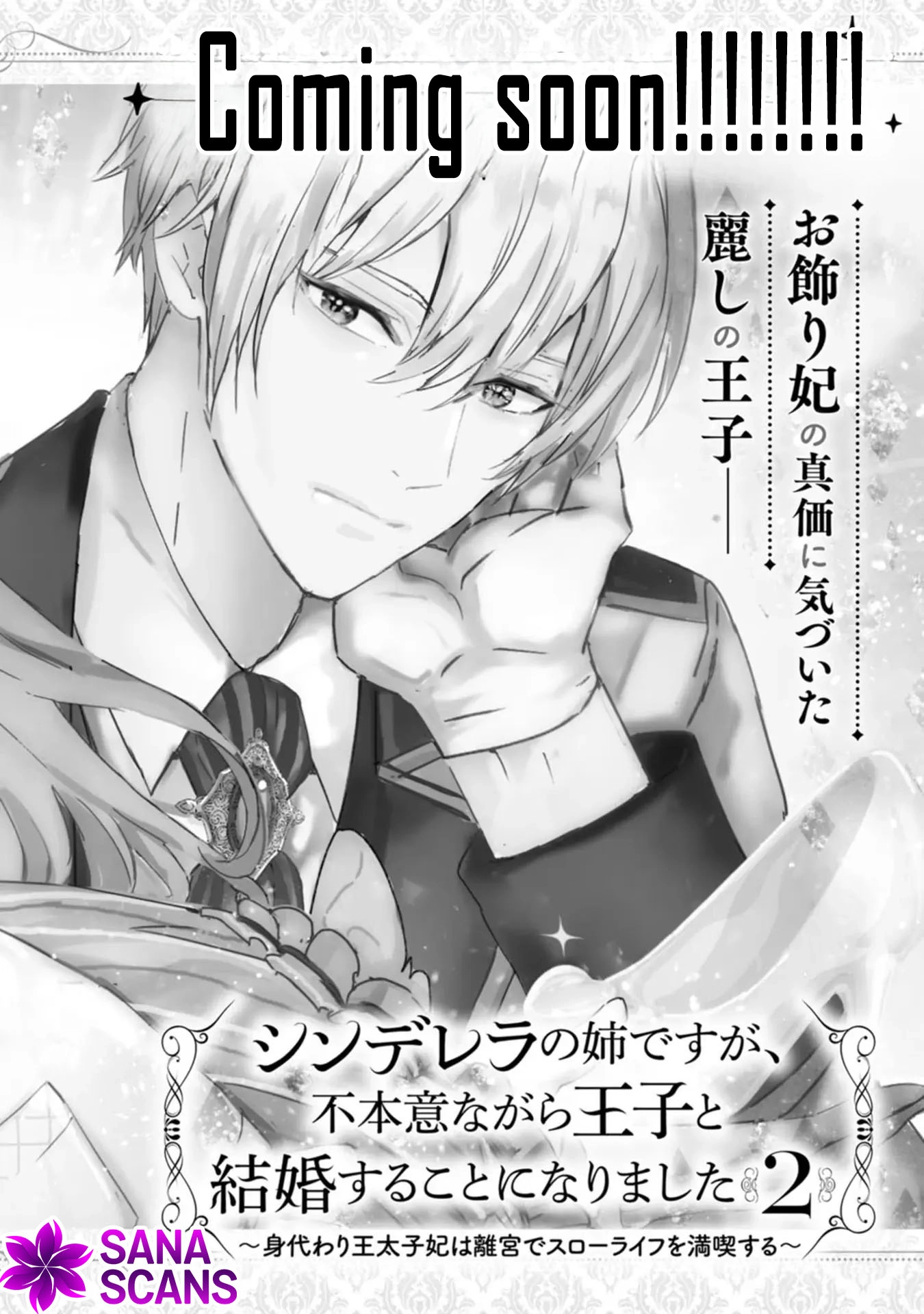 Cinderella’s Sister Became the Prince’s Bride, Living a Slow Life as the Stand-In Princess Chapter 5 Page 30
